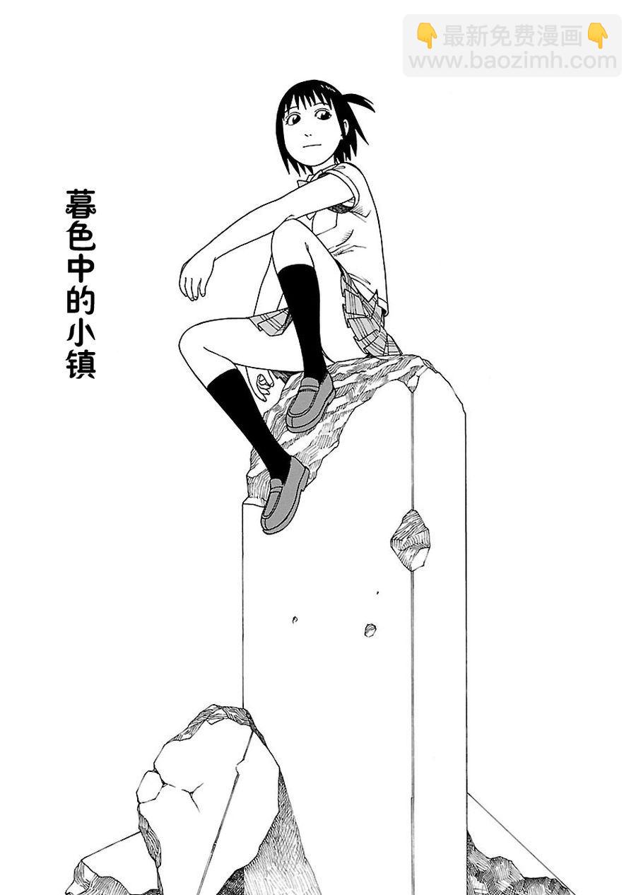 《女仆咖啡厅》女仆咖啡厅 第83集 第2页