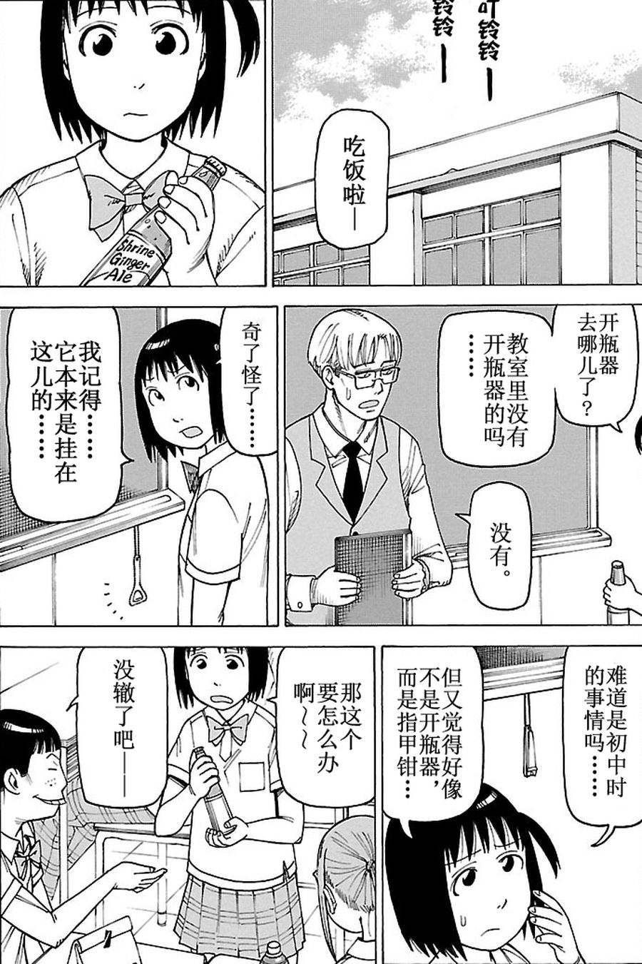 《女仆咖啡厅》女仆咖啡厅 第83集 第3页