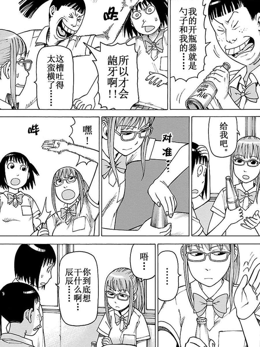 《女仆咖啡厅》女仆咖啡厅 第83集 第4页