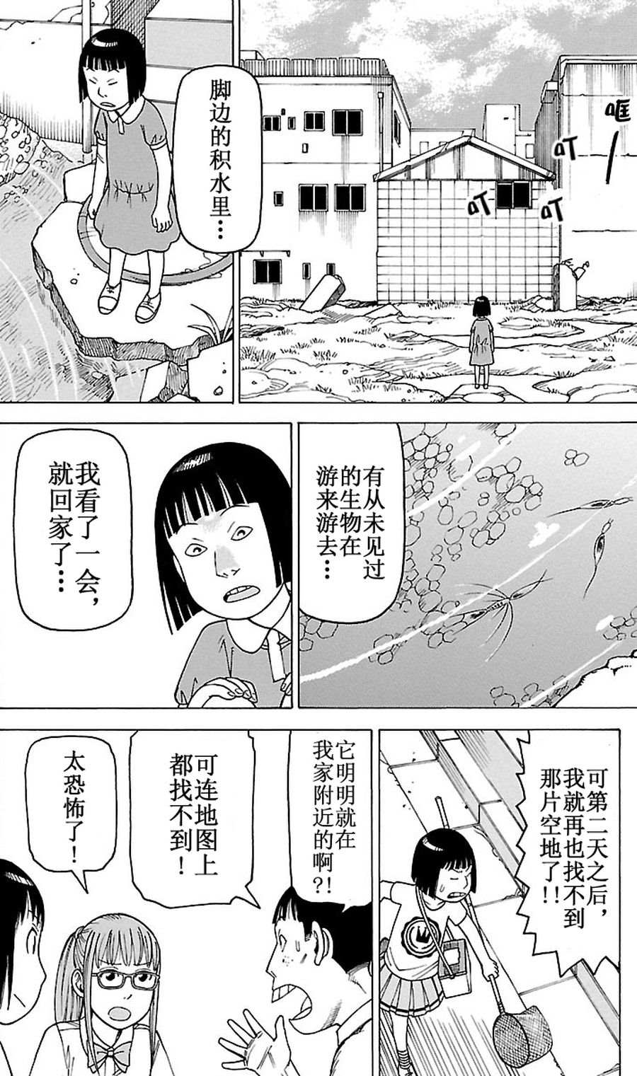 《女仆咖啡厅》女仆咖啡厅 第83集 第7页
