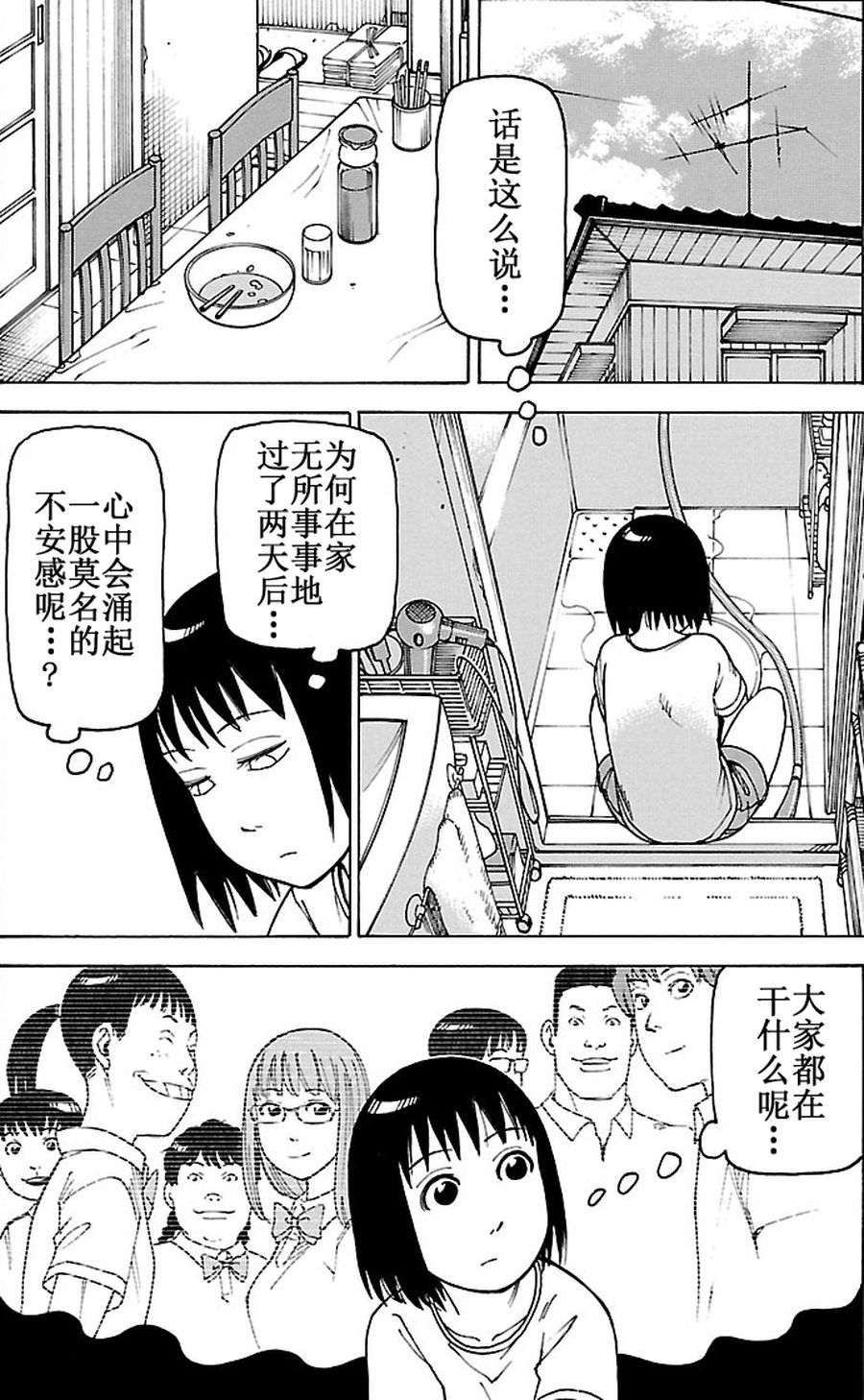 《女仆咖啡厅》女仆咖啡厅 第84集 第5页