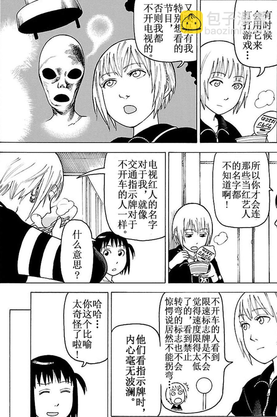 《女仆咖啡厅》女仆咖啡厅 第81集 第11页