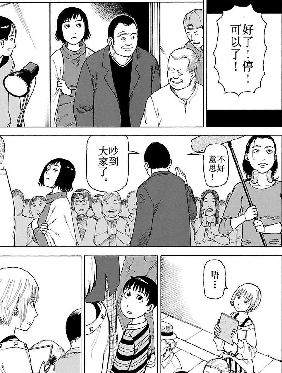 《女仆咖啡厅》女仆咖啡厅 第81集 第20页