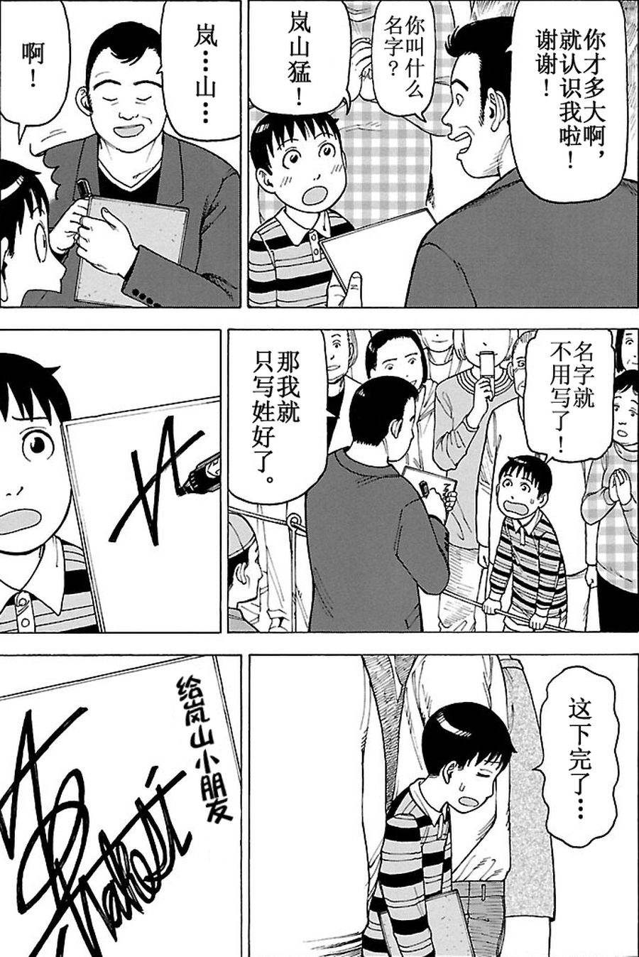 《女仆咖啡厅》女仆咖啡厅 第81集 第22页