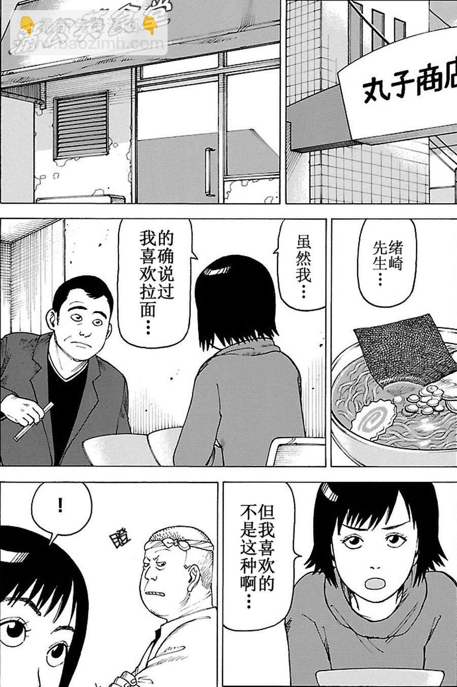 《女仆咖啡厅》女仆咖啡厅 第81集 第5页