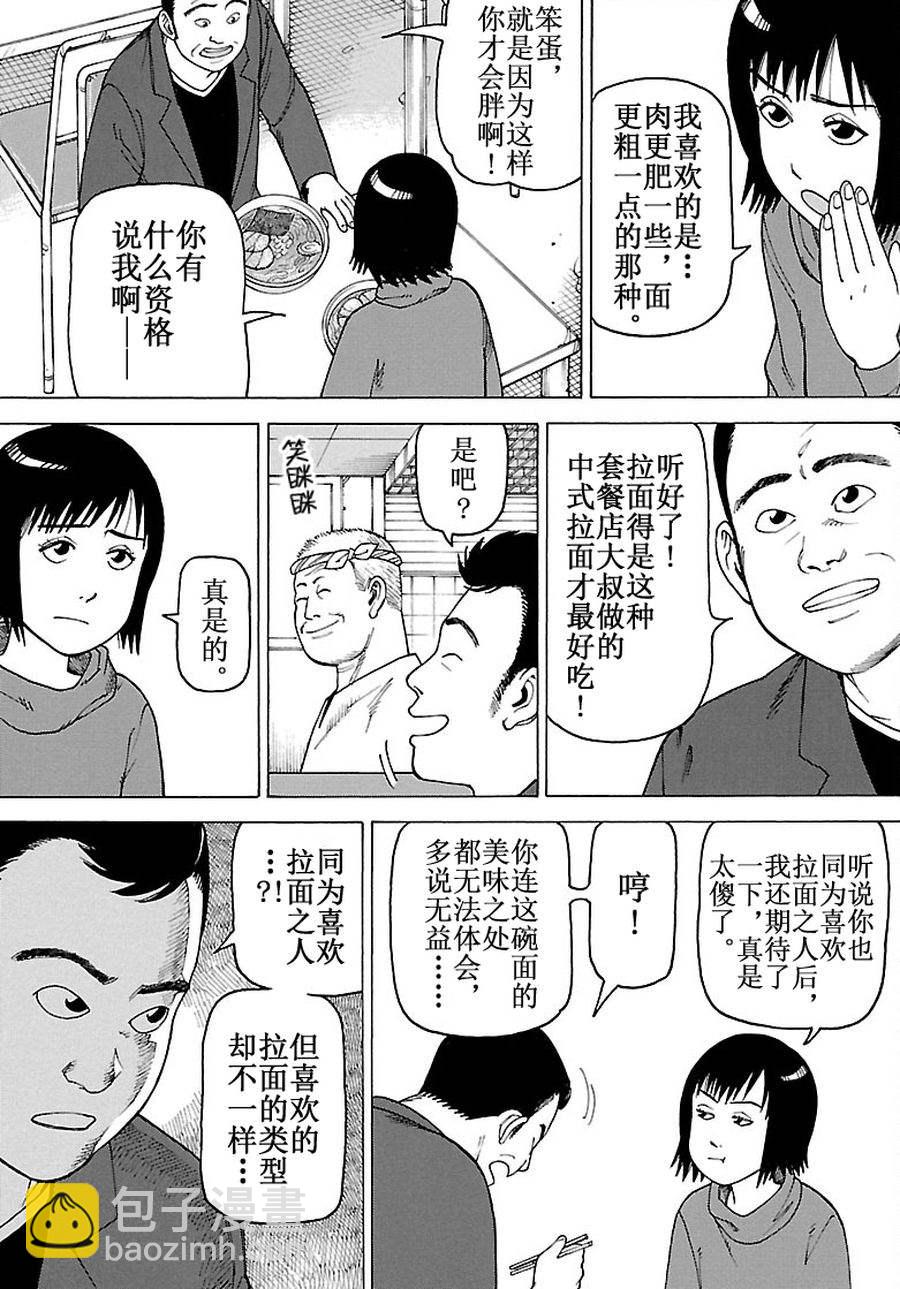 《女仆咖啡厅》女仆咖啡厅 第81集 第6页