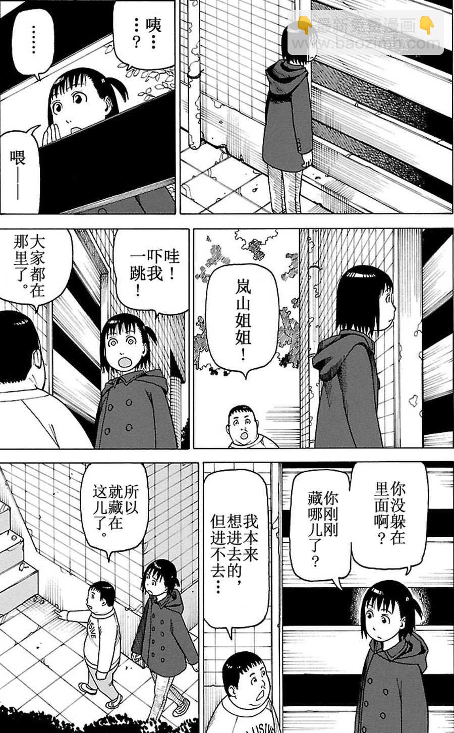 《女仆咖啡厅》女仆咖啡厅 第82集 第10页