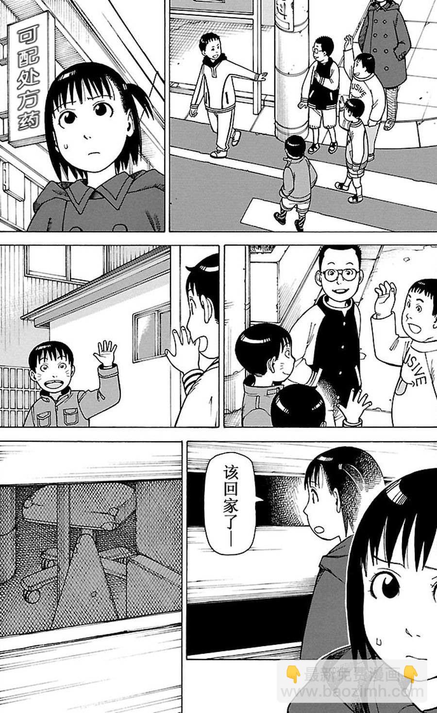 《女仆咖啡厅》女仆咖啡厅 第82集 第11页