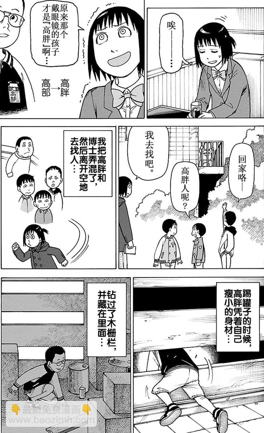 《女仆咖啡厅》女仆咖啡厅 第82集 第22页