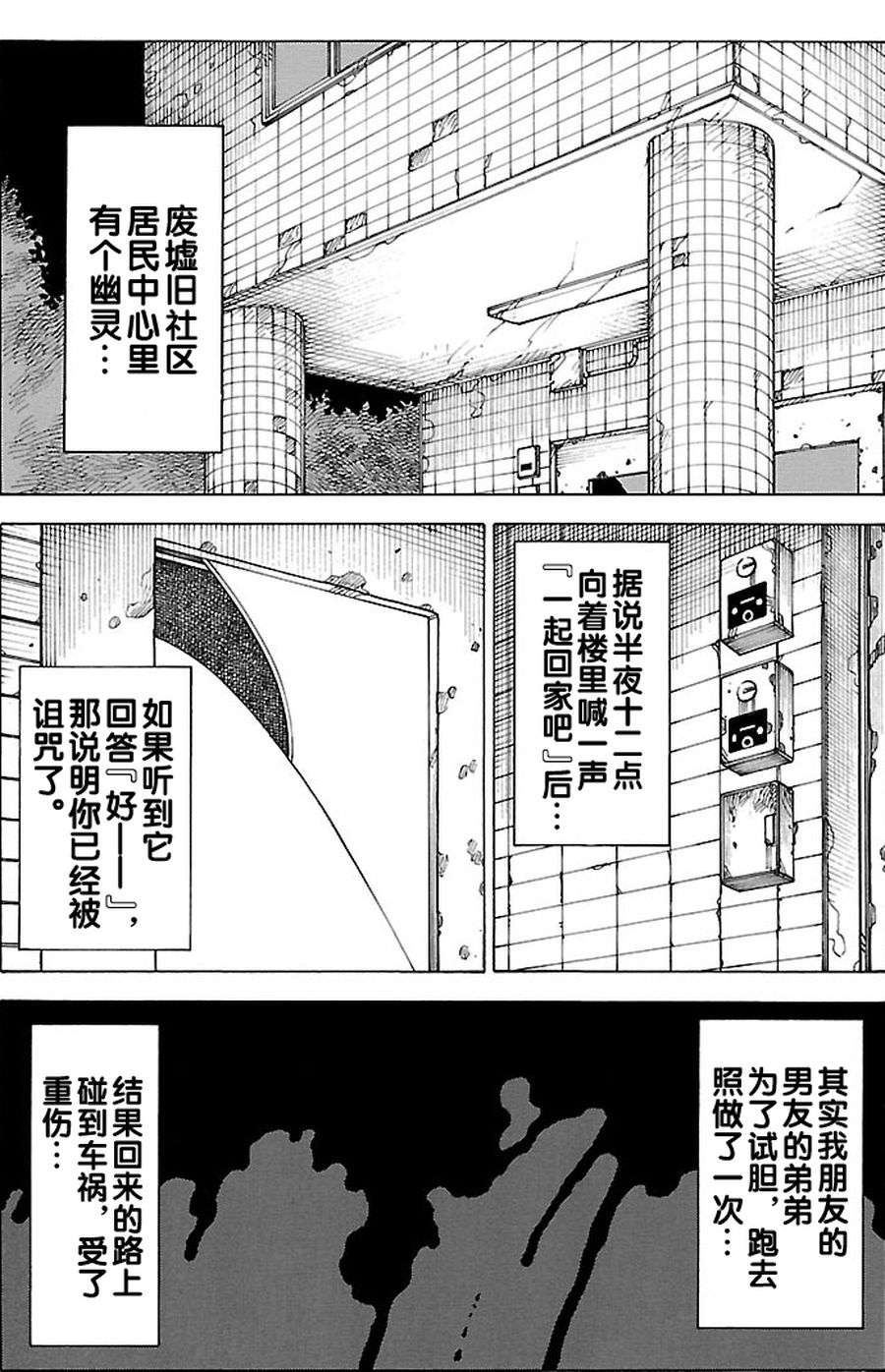 《女仆咖啡厅》女仆咖啡厅 第82集 第2页