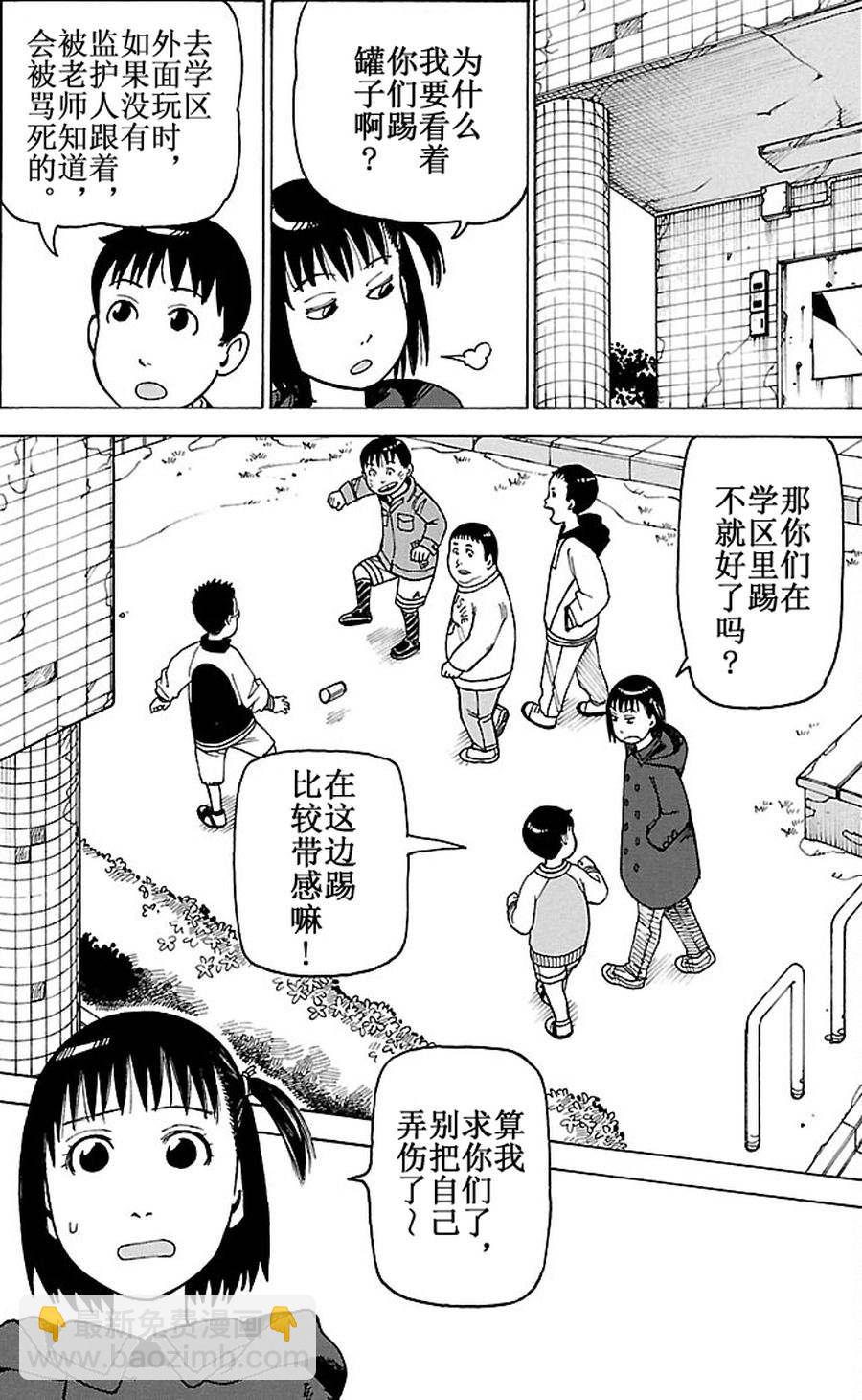 《女仆咖啡厅》女仆咖啡厅 第82集 第4页