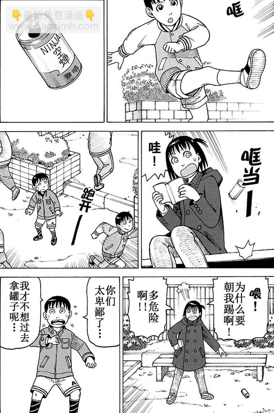 《女仆咖啡厅》女仆咖啡厅 第82集 第6页