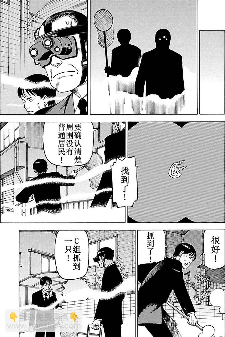 《女仆咖啡厅》女仆咖啡厅 第86集 第11页