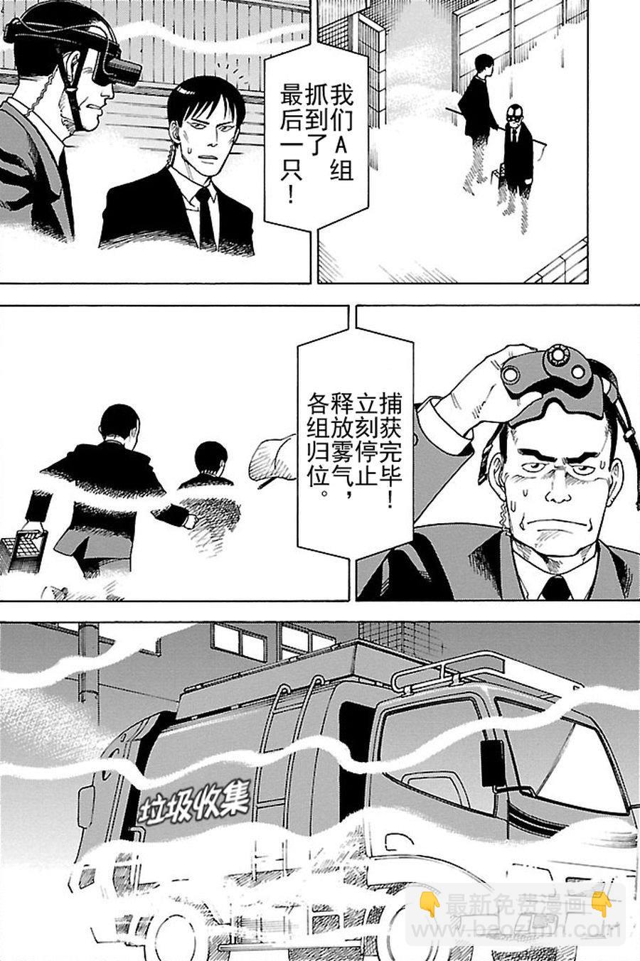 《女仆咖啡厅》女仆咖啡厅 第86集 第15页