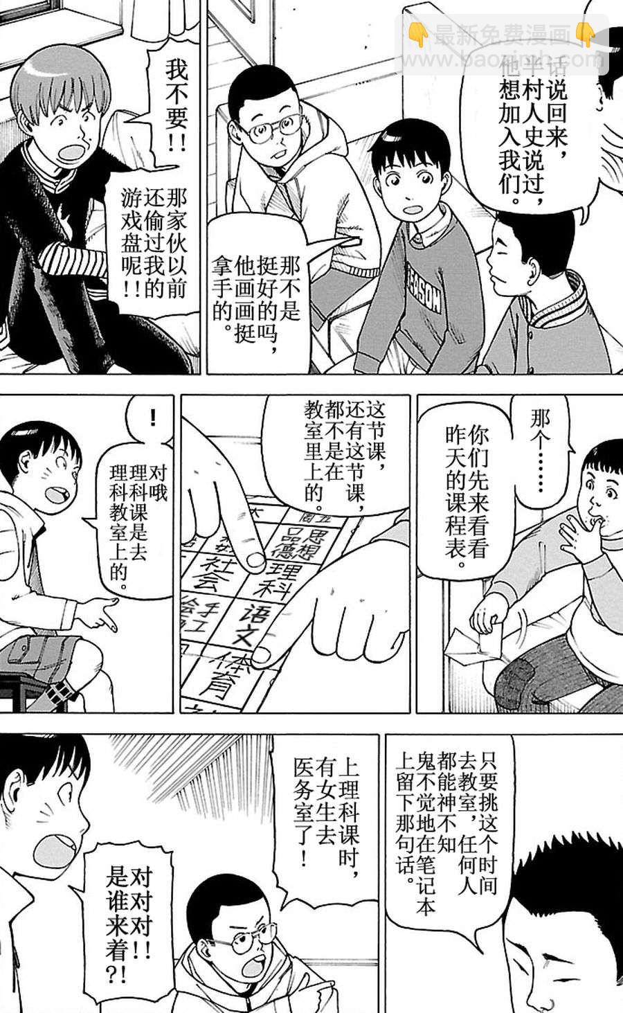 《女仆咖啡厅》女仆咖啡厅 第88集 第17页