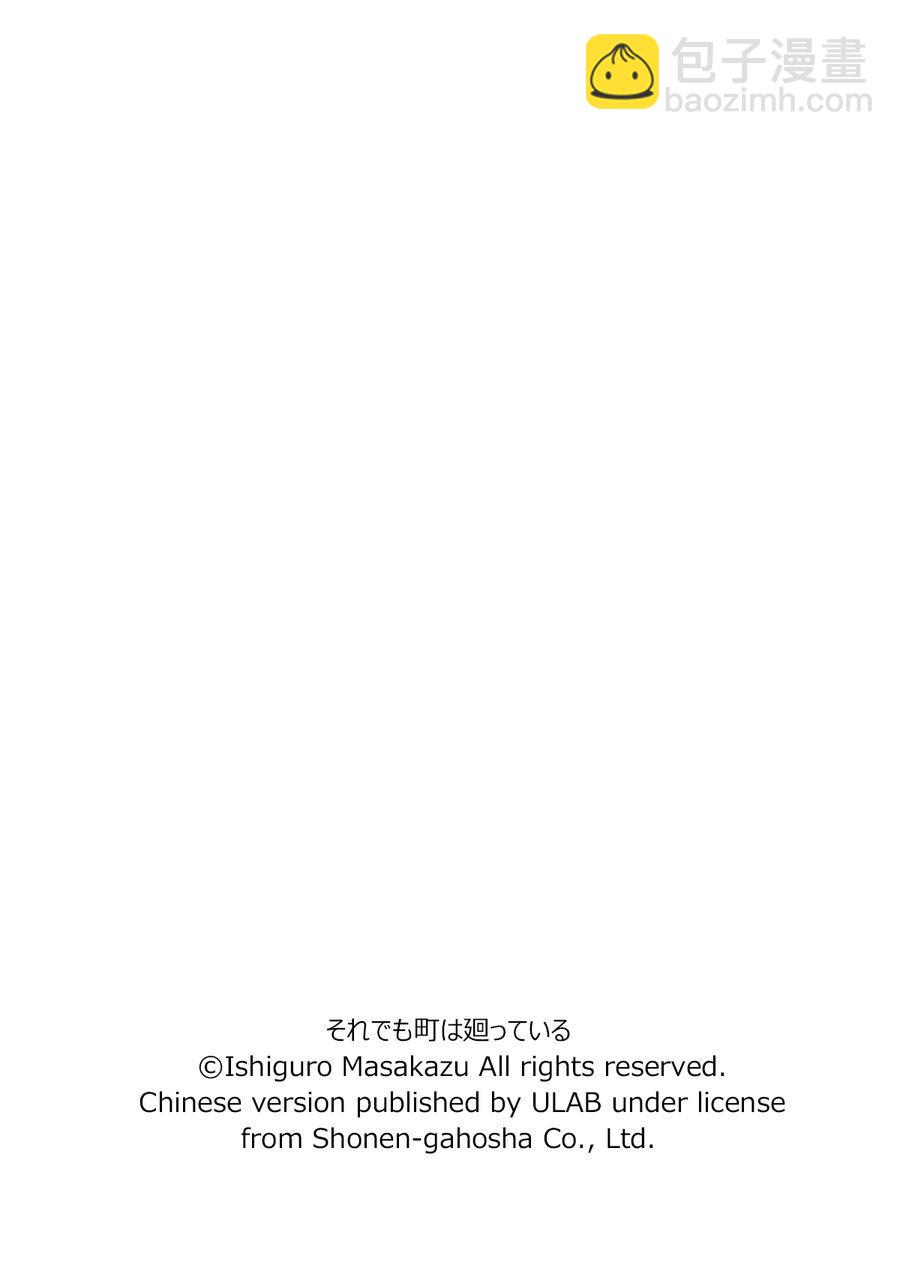 《女仆咖啡厅》女仆咖啡厅 第88集 第27页