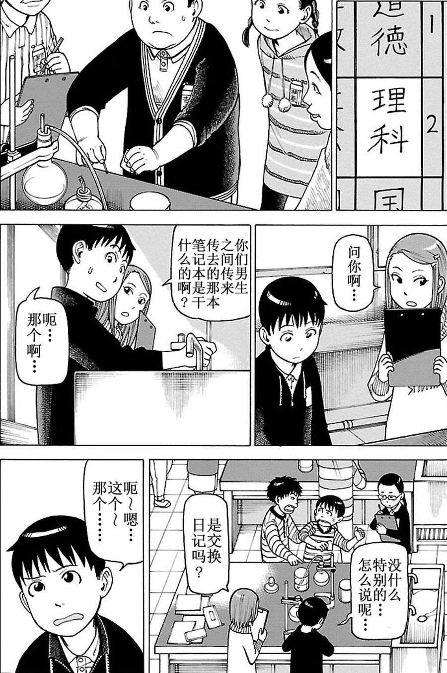 《女仆咖啡厅》女仆咖啡厅 第88集 第5页