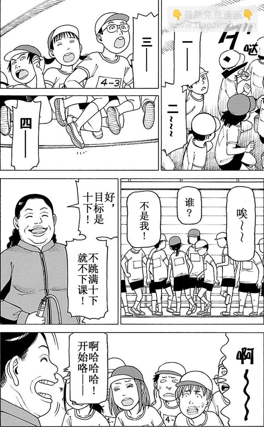 《女仆咖啡厅》女仆咖啡厅 第88集 第7页