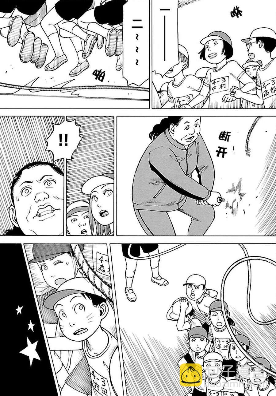 《女仆咖啡厅》女仆咖啡厅 第88集 第8页