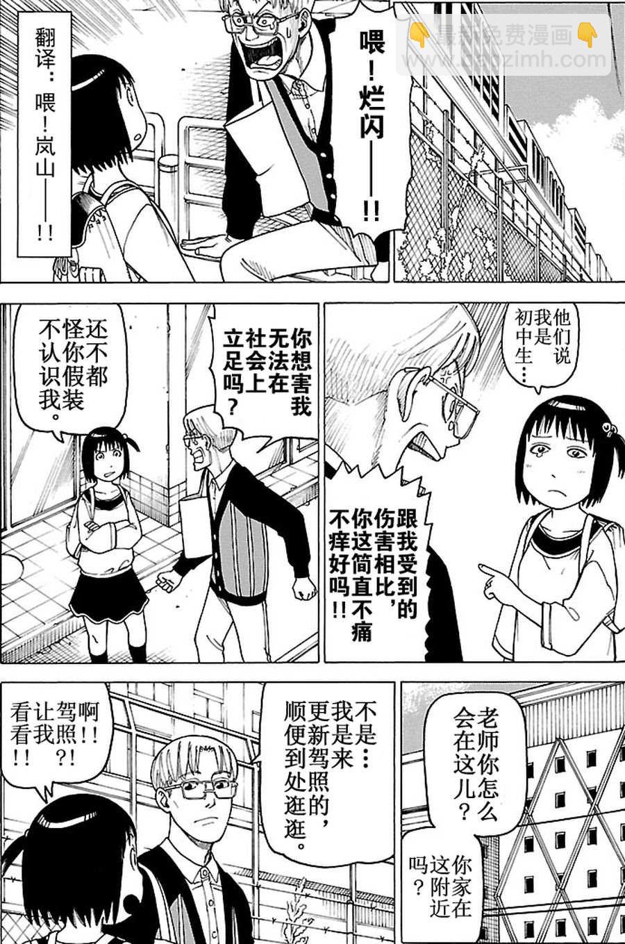 《女仆咖啡厅》女仆咖啡厅 第87集 第11页