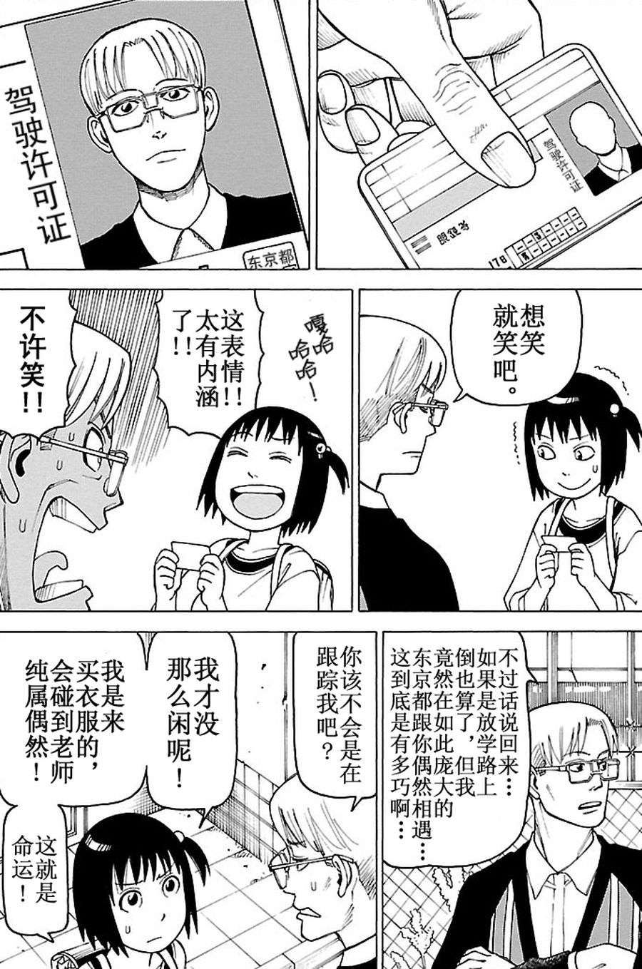 《女仆咖啡厅》女仆咖啡厅 第87集 第12页