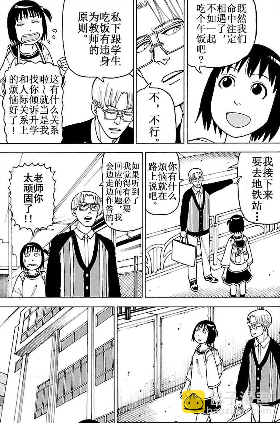 《女仆咖啡厅》女仆咖啡厅 第87集 第13页