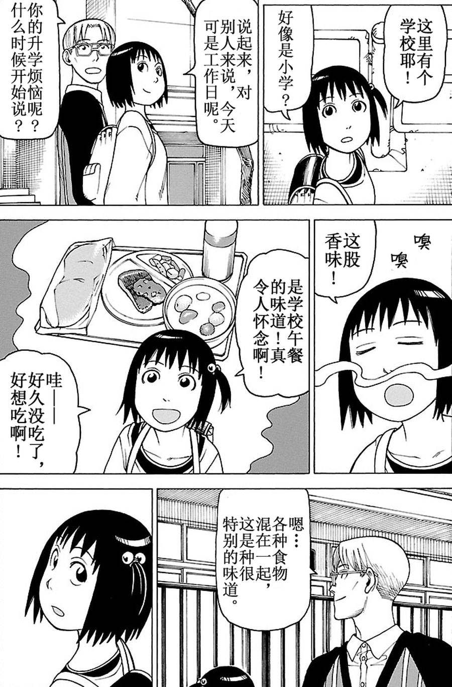 《女仆咖啡厅》女仆咖啡厅 第87集 第14页