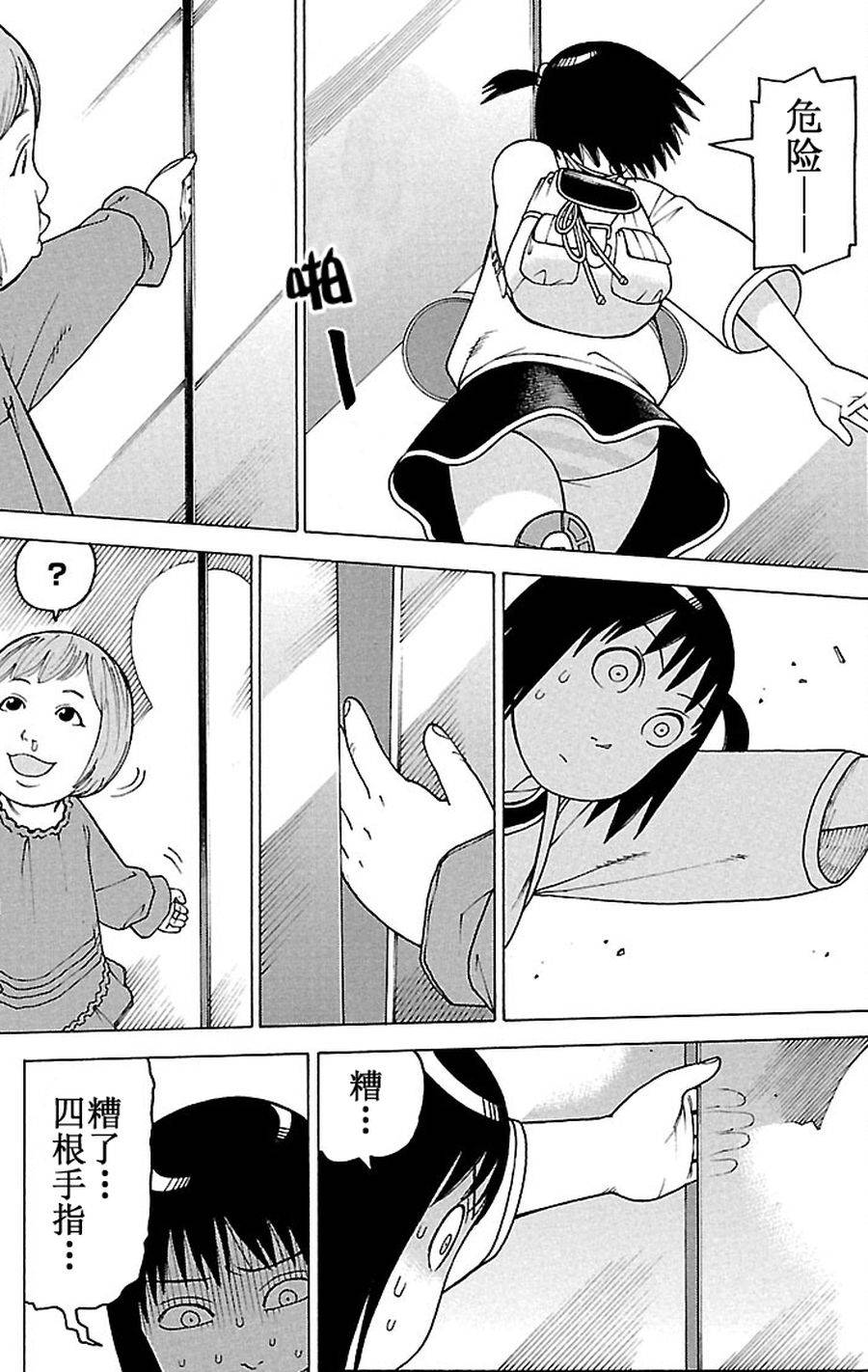 《女仆咖啡厅》女仆咖啡厅 第87集 第18页