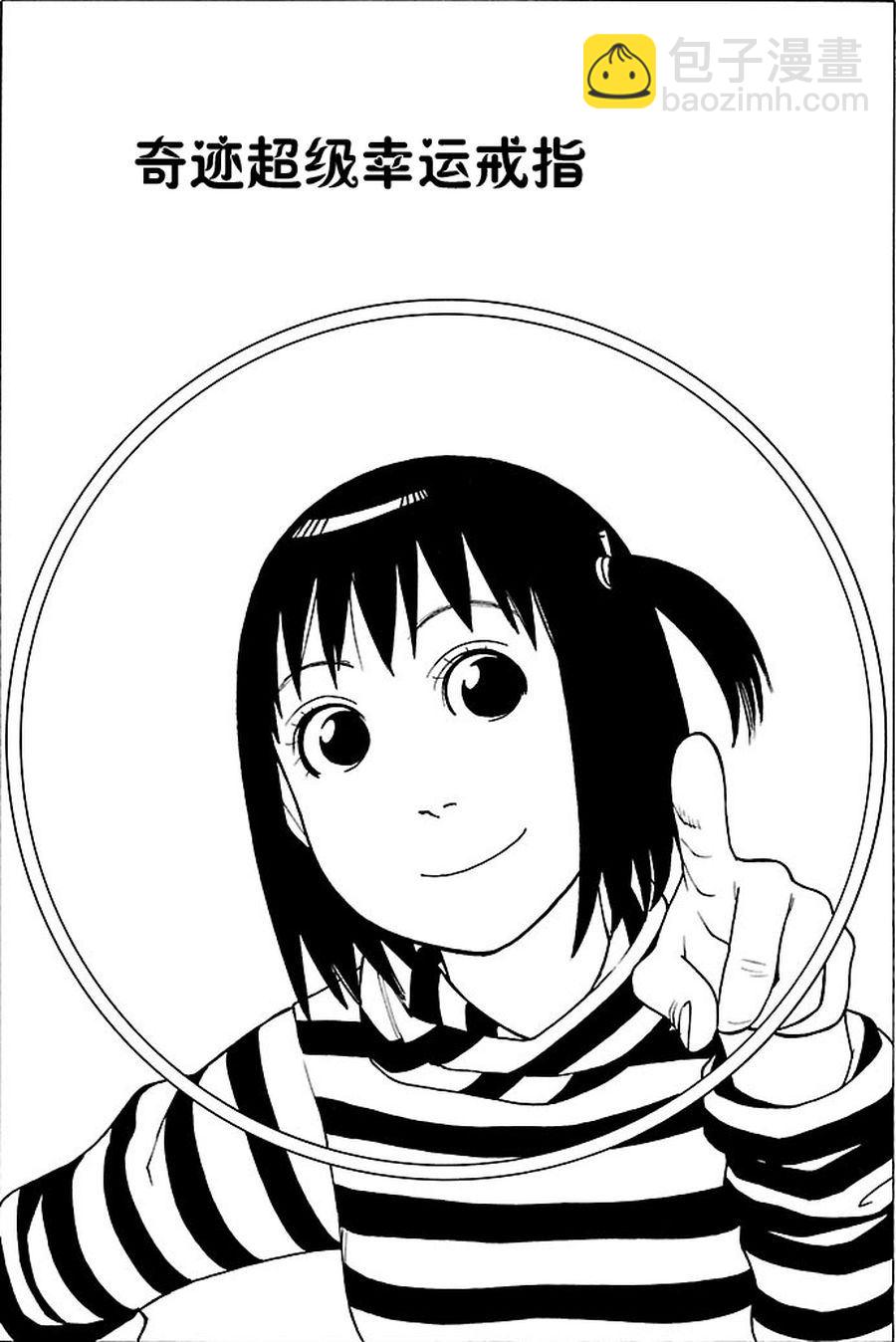 《女仆咖啡厅》女仆咖啡厅 第87集 第2页