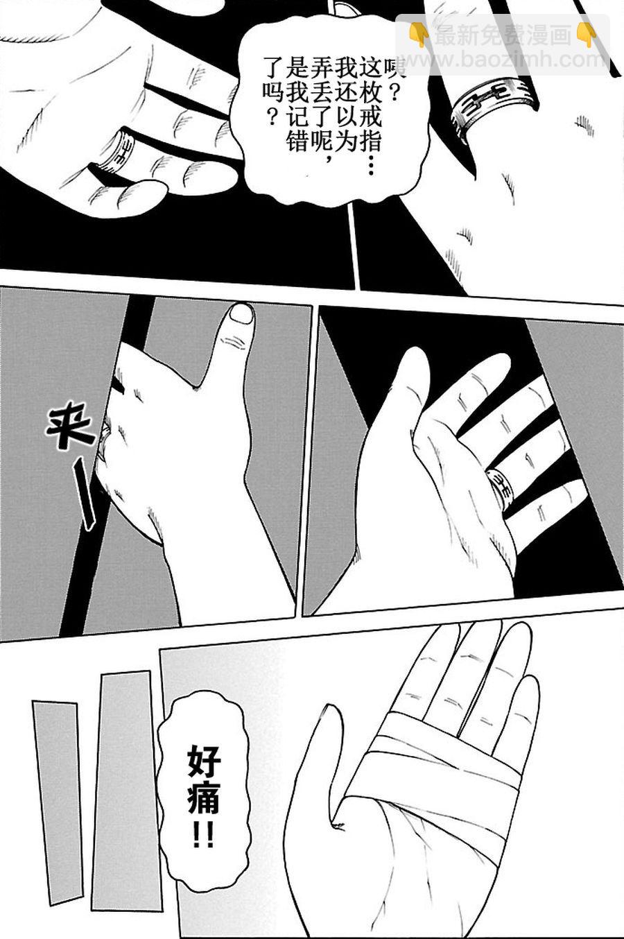 《女仆咖啡厅》女仆咖啡厅 第87集 第3页