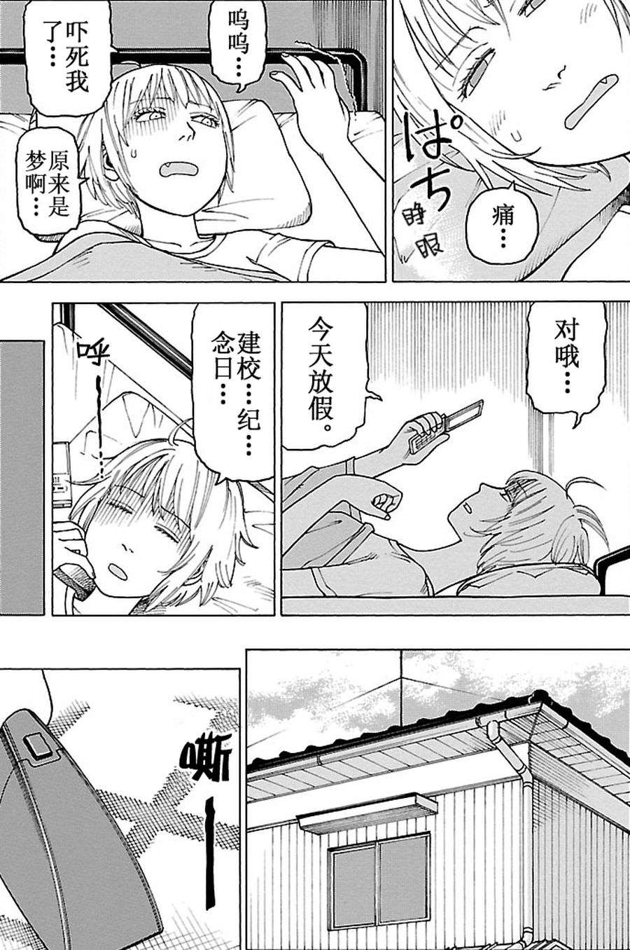 《女仆咖啡厅》女仆咖啡厅 第87集 第4页