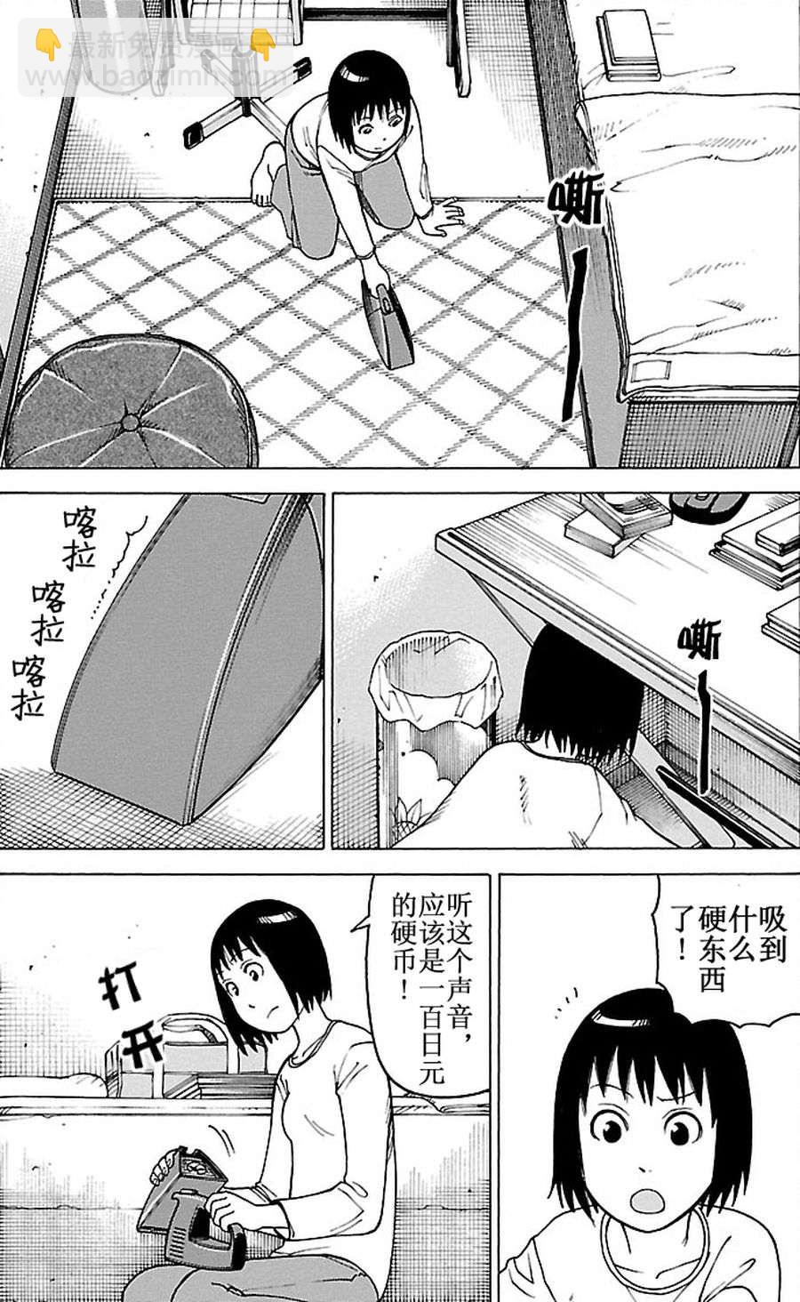 《女仆咖啡厅》女仆咖啡厅 第87集 第5页