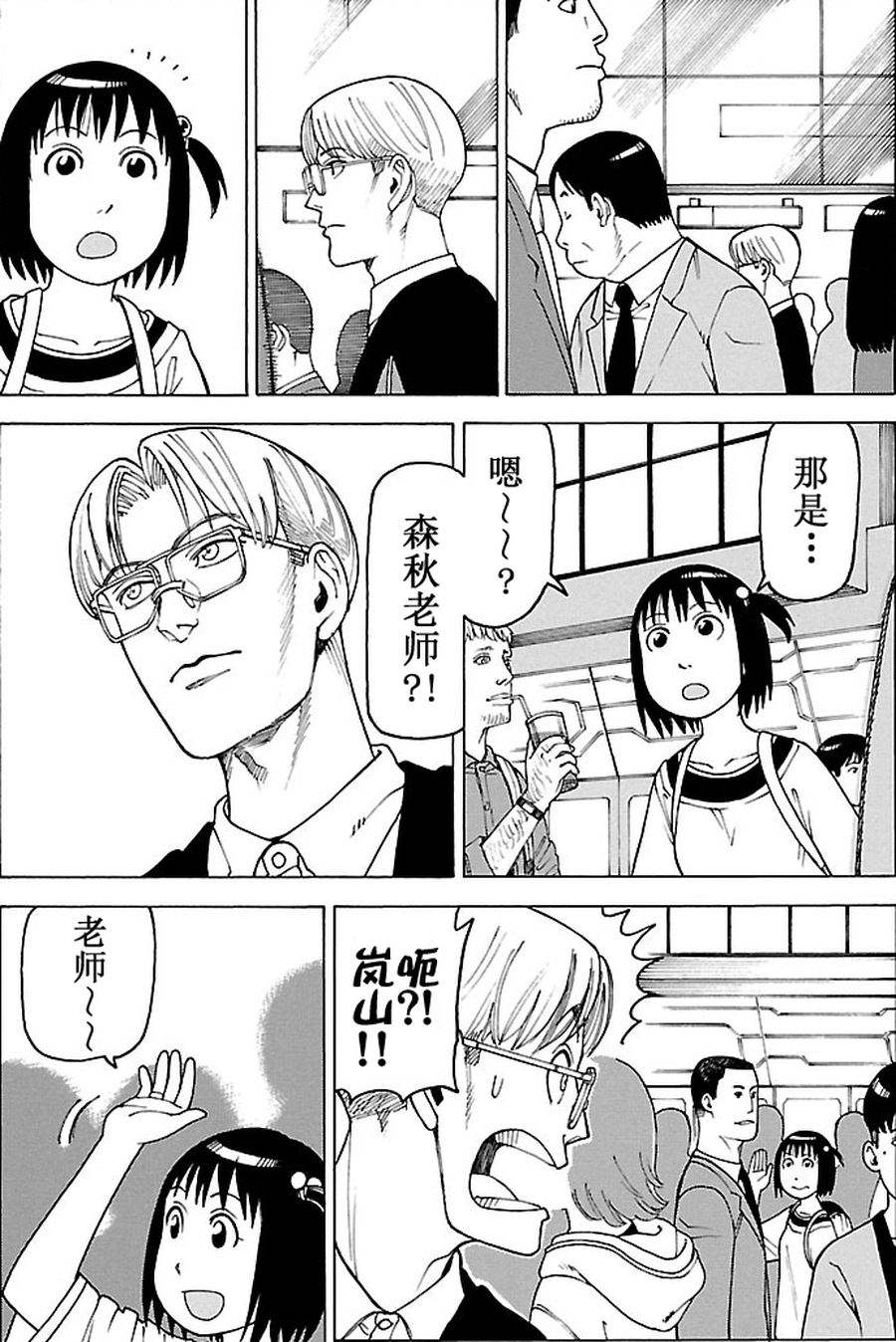 《女仆咖啡厅》女仆咖啡厅 第87集 第9页
