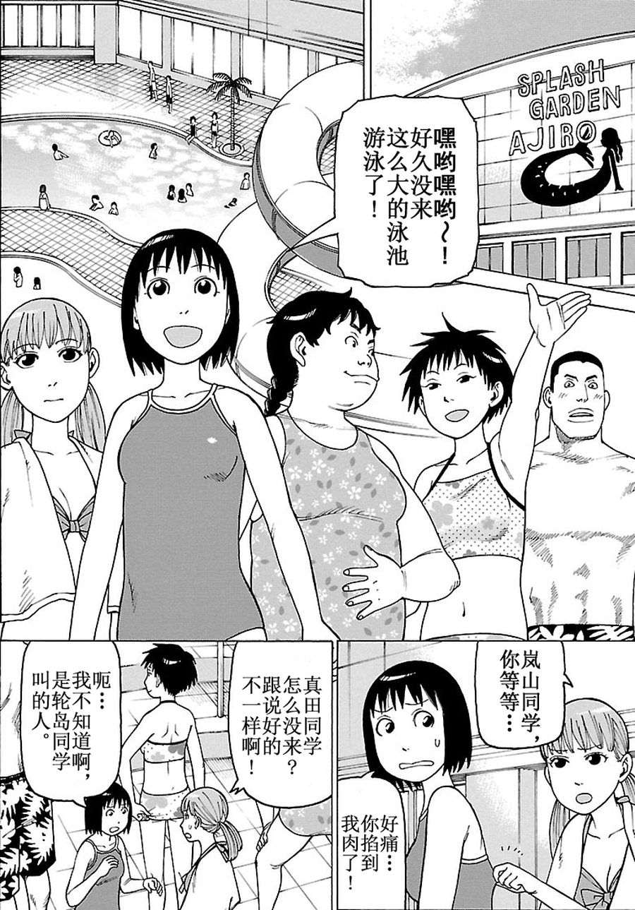 《女仆咖啡厅》女仆咖啡厅 第85集 第11页