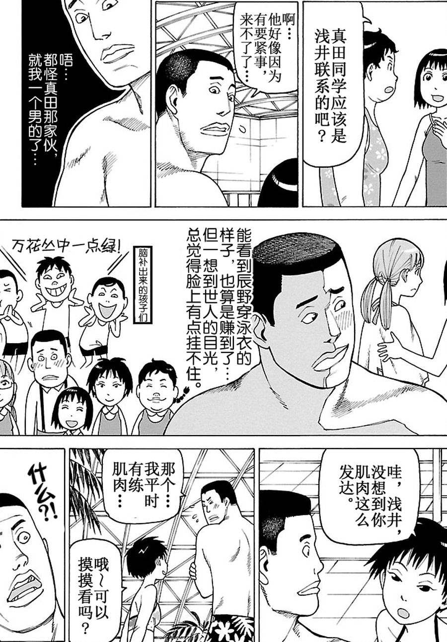《女仆咖啡厅》女仆咖啡厅 第85集 第12页