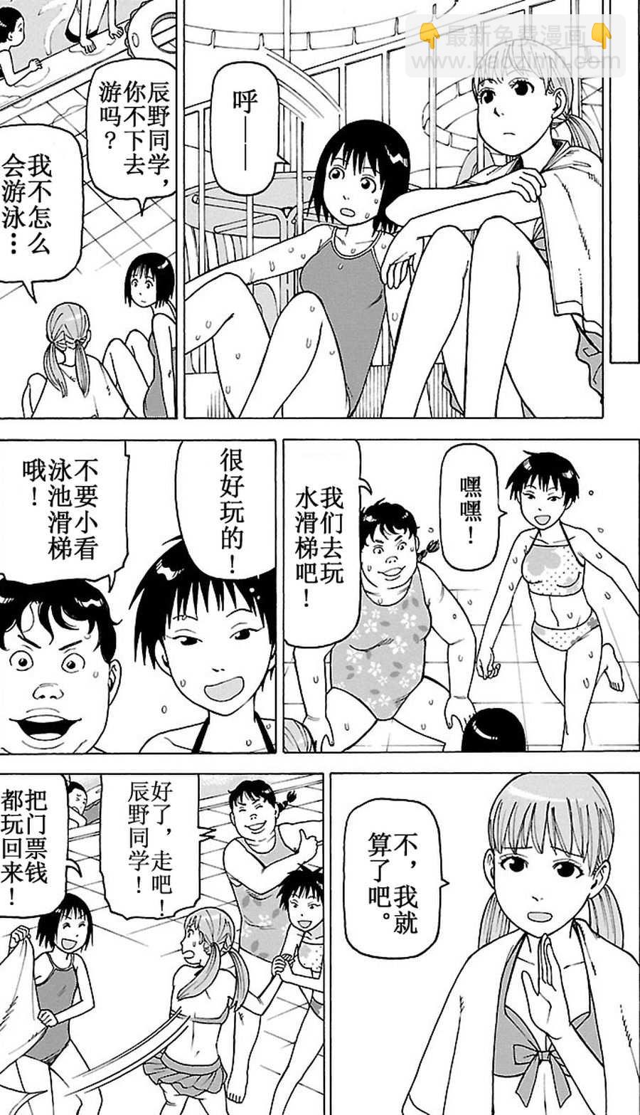 《女仆咖啡厅》女仆咖啡厅 第85集 第14页