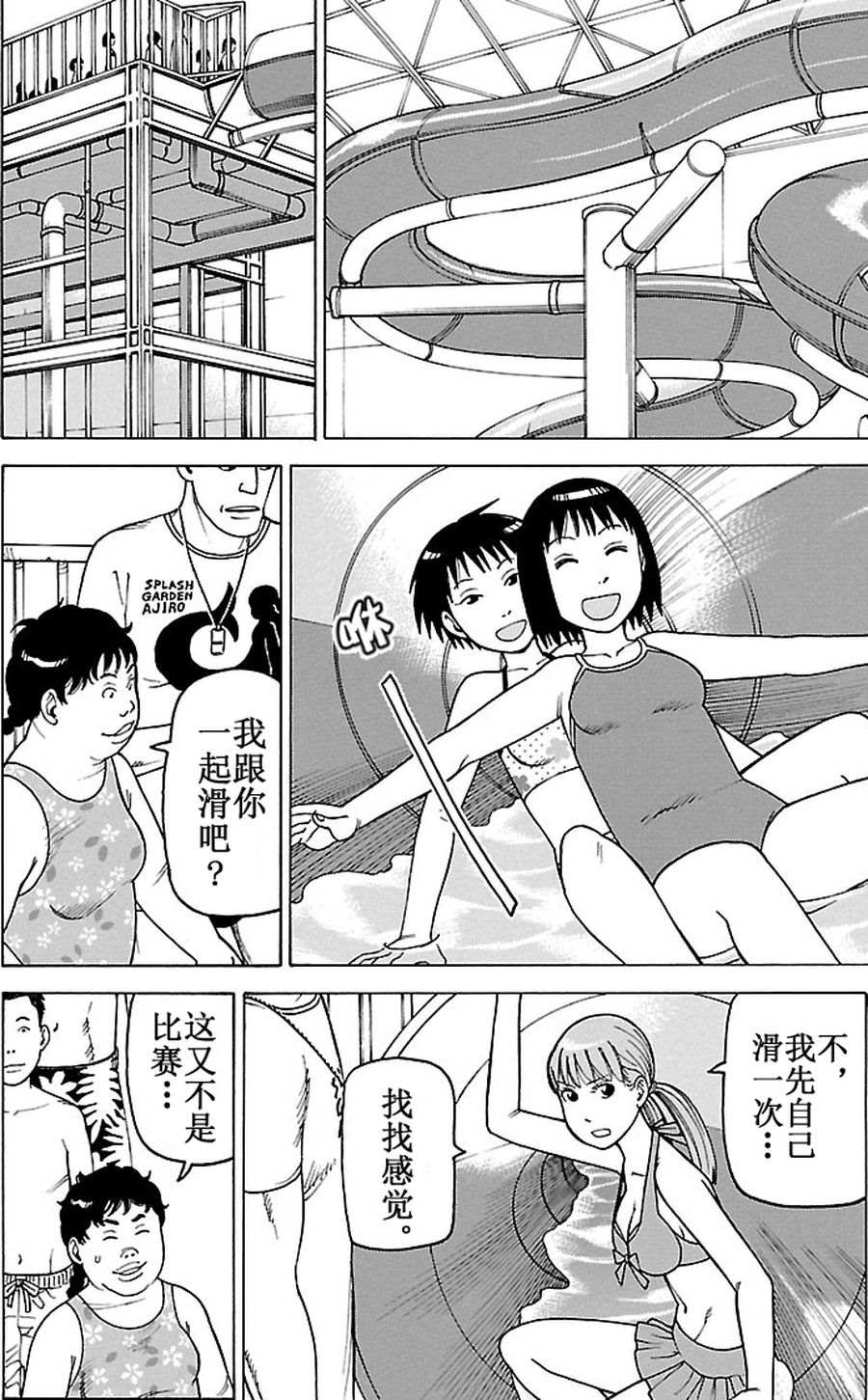 《女仆咖啡厅》女仆咖啡厅 第85集 第15页