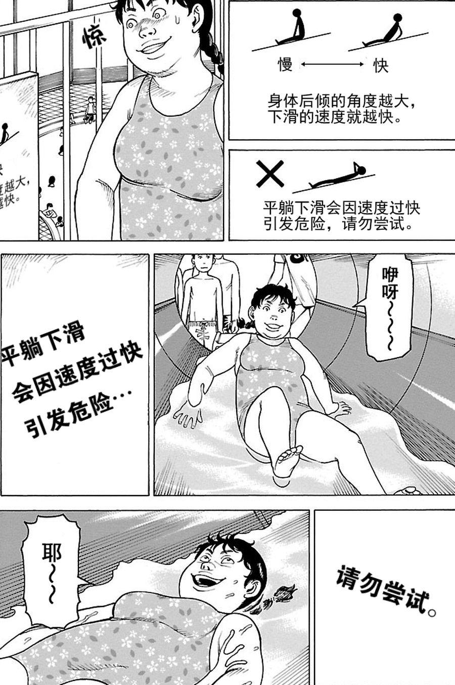 《女仆咖啡厅》女仆咖啡厅 第85集 第16页