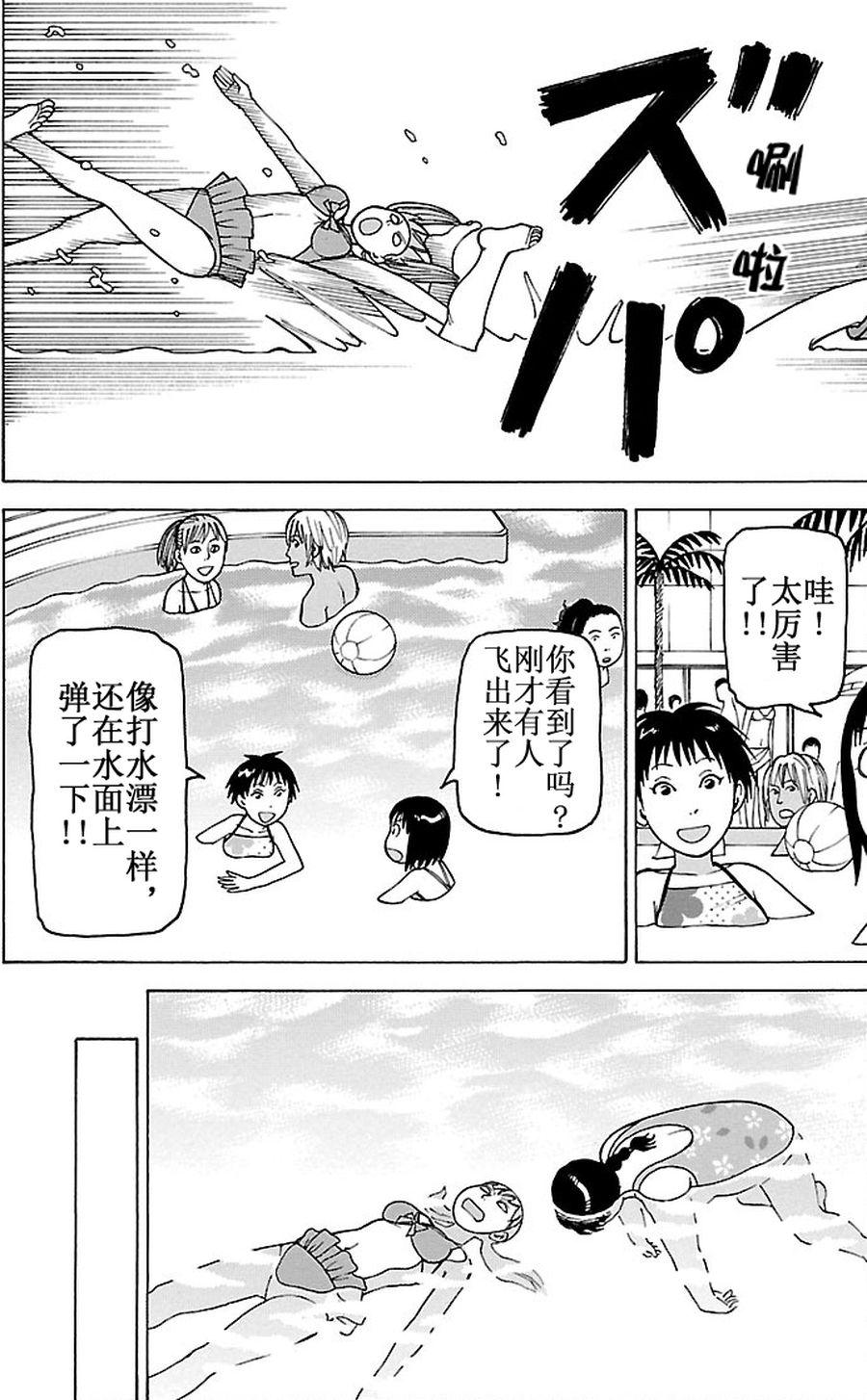 《女仆咖啡厅》女仆咖啡厅 第85集 第19页