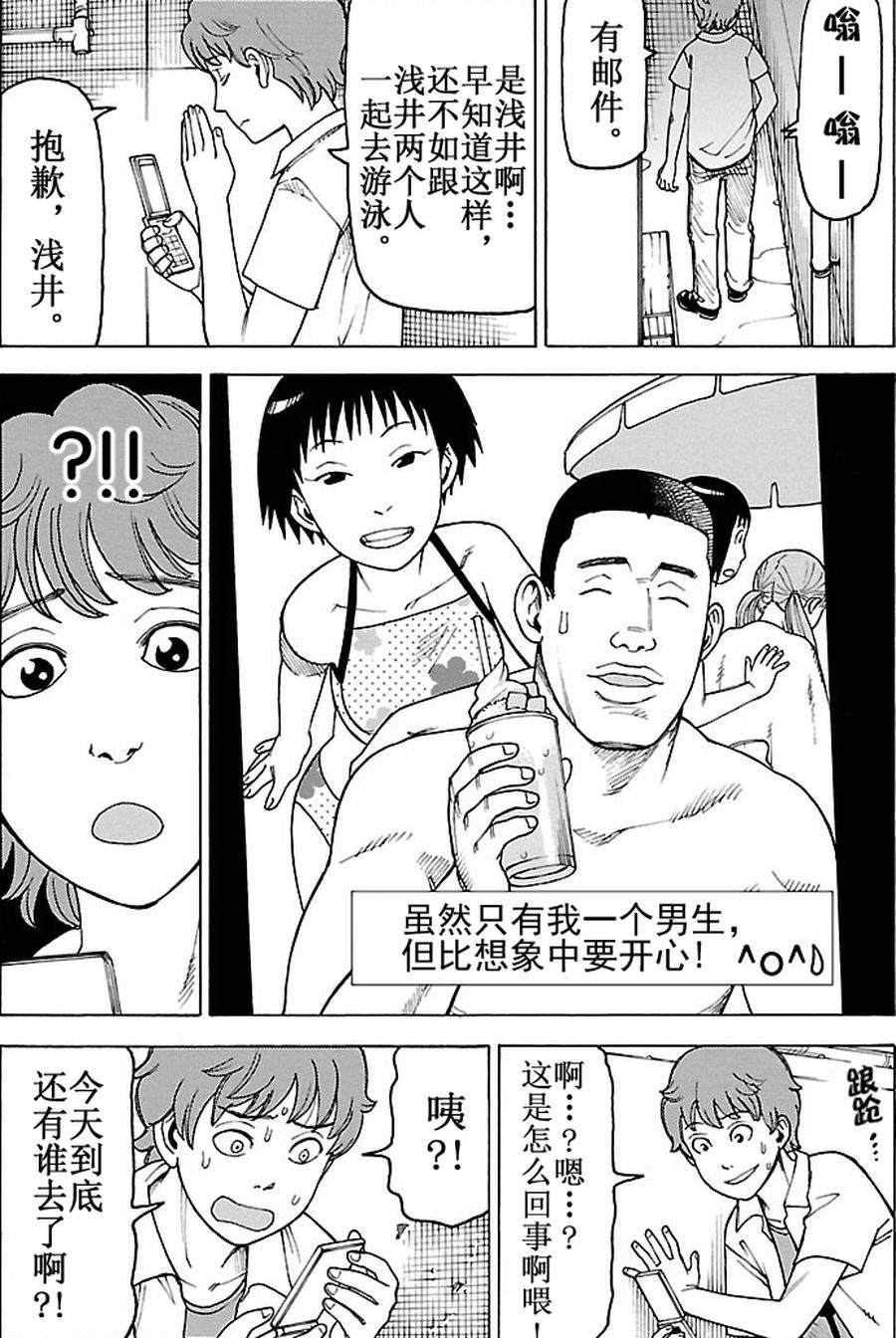 《女仆咖啡厅》女仆咖啡厅 第85集 第22页