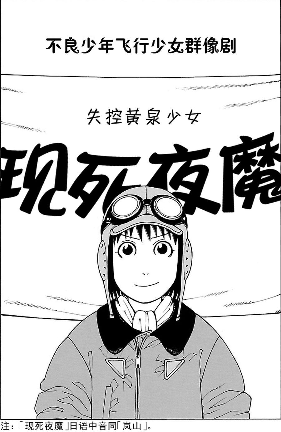 《女仆咖啡厅》女仆咖啡厅 第85集 第2页
