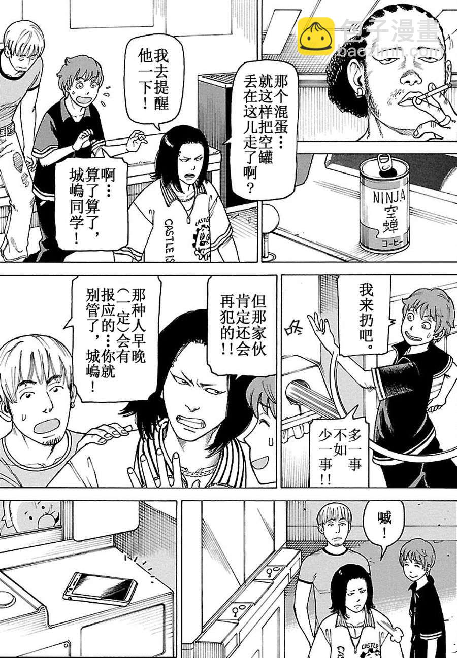 《女仆咖啡厅》女仆咖啡厅 第85集 第8页
