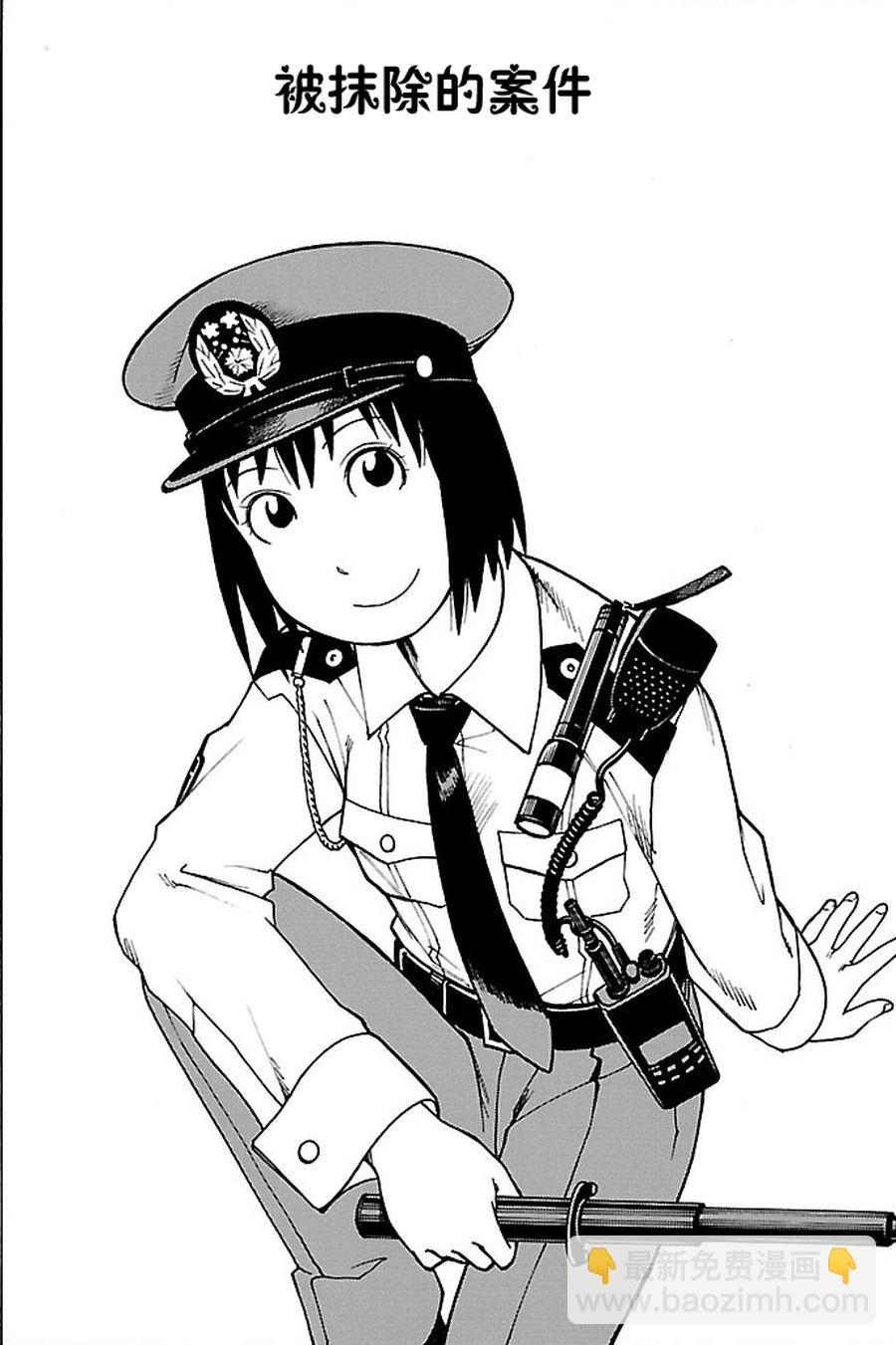 《女仆咖啡厅》女仆咖啡厅 第89集 第10页