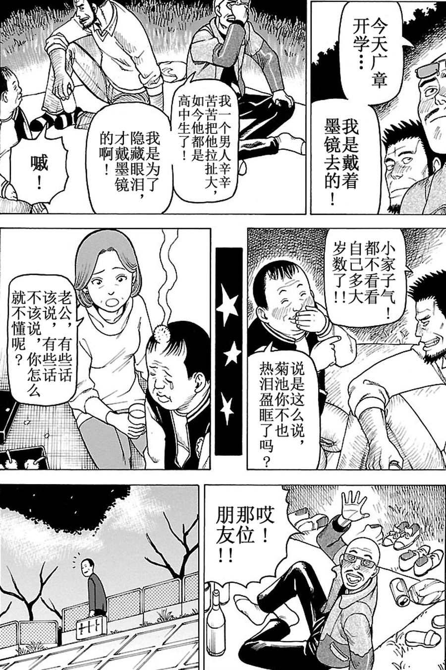 《女仆咖啡厅》女仆咖啡厅 第89集 第23页