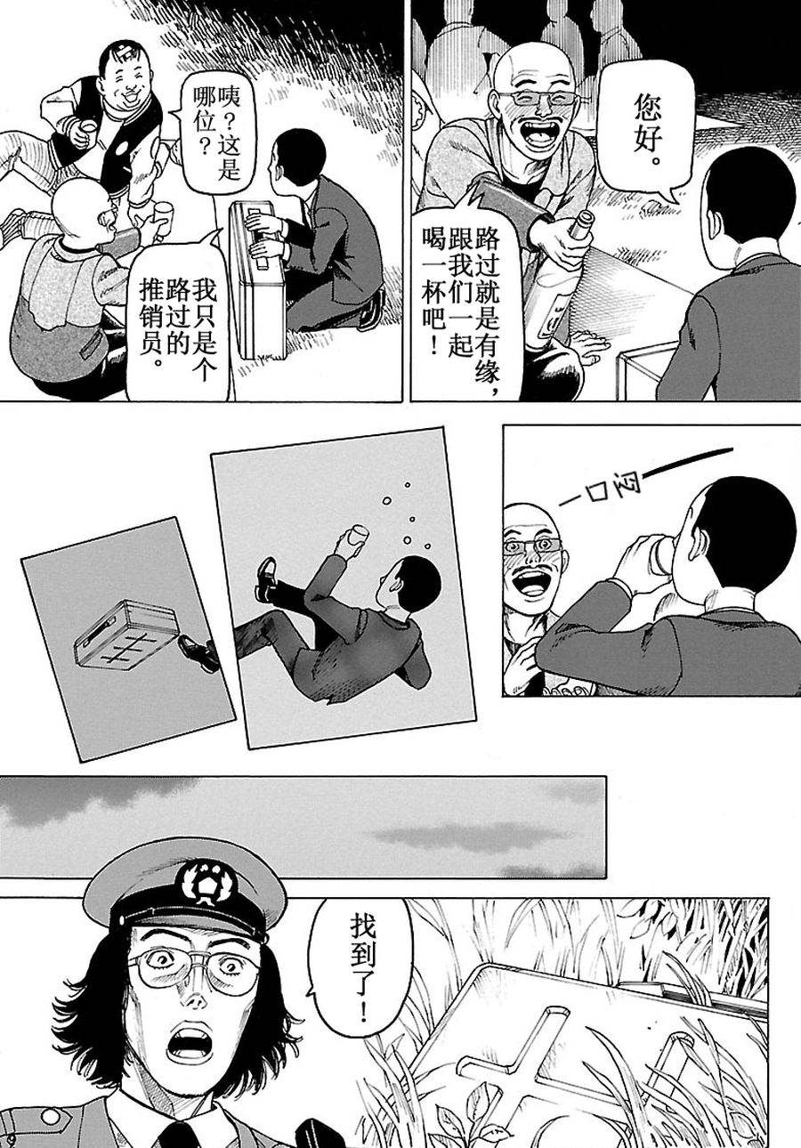 《女仆咖啡厅》女仆咖啡厅 第89集 第24页