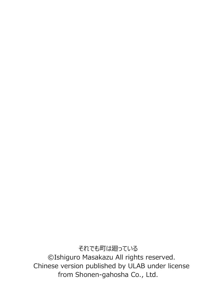 《女仆咖啡厅》女仆咖啡厅 第89集 第28页