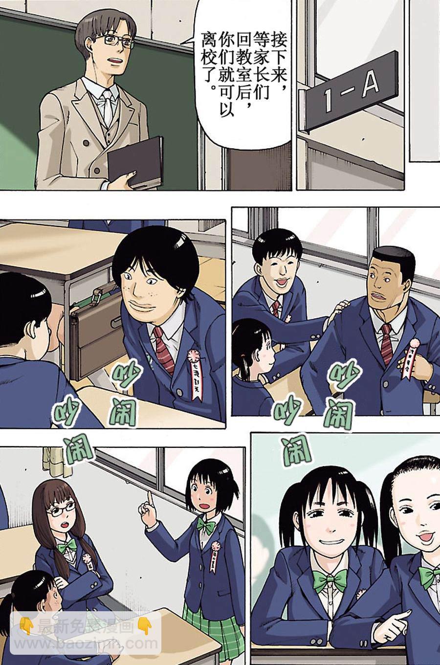 《女仆咖啡厅》女仆咖啡厅 第89集 第4页