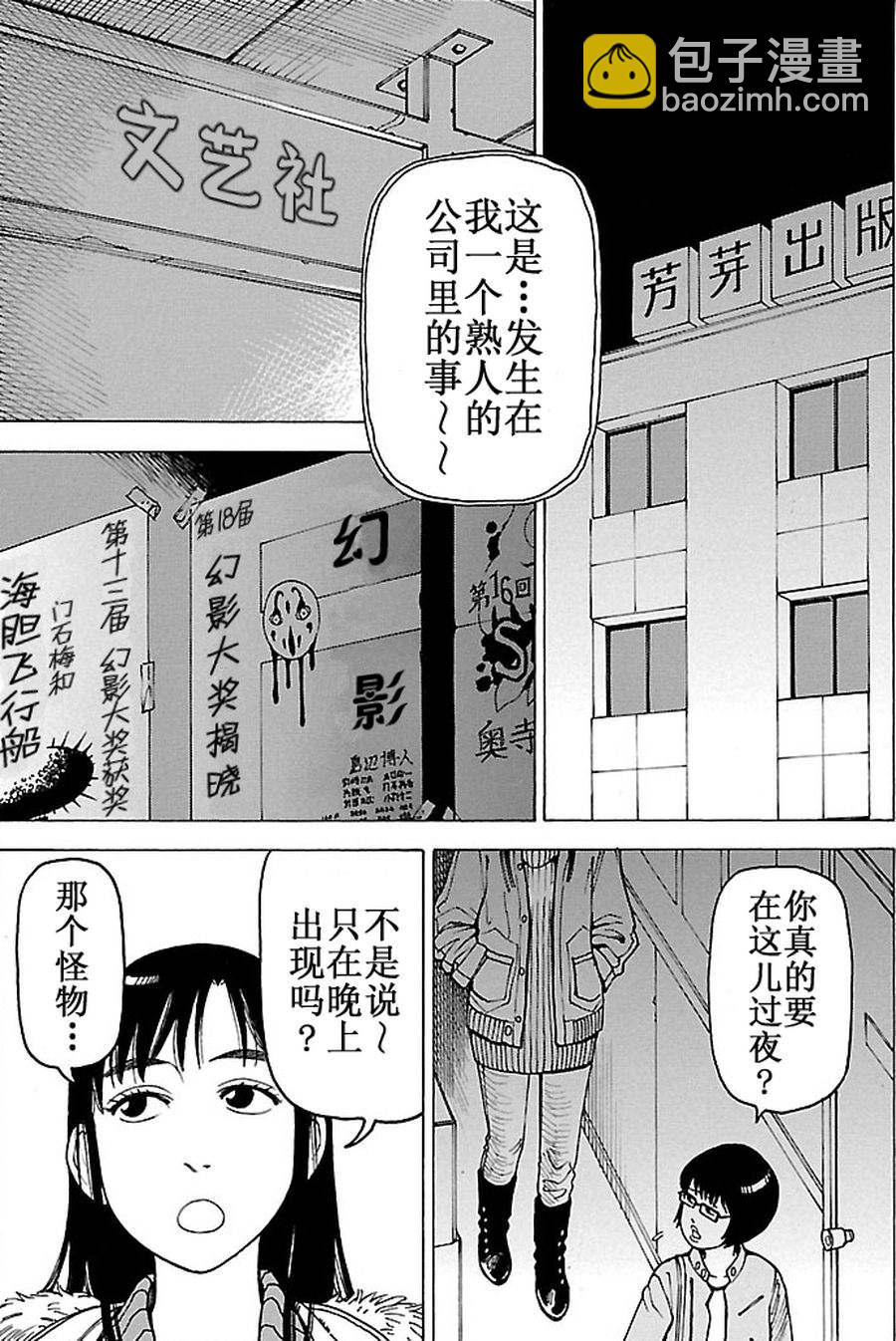 《女仆咖啡厅》女仆咖啡厅 第92集 第15页