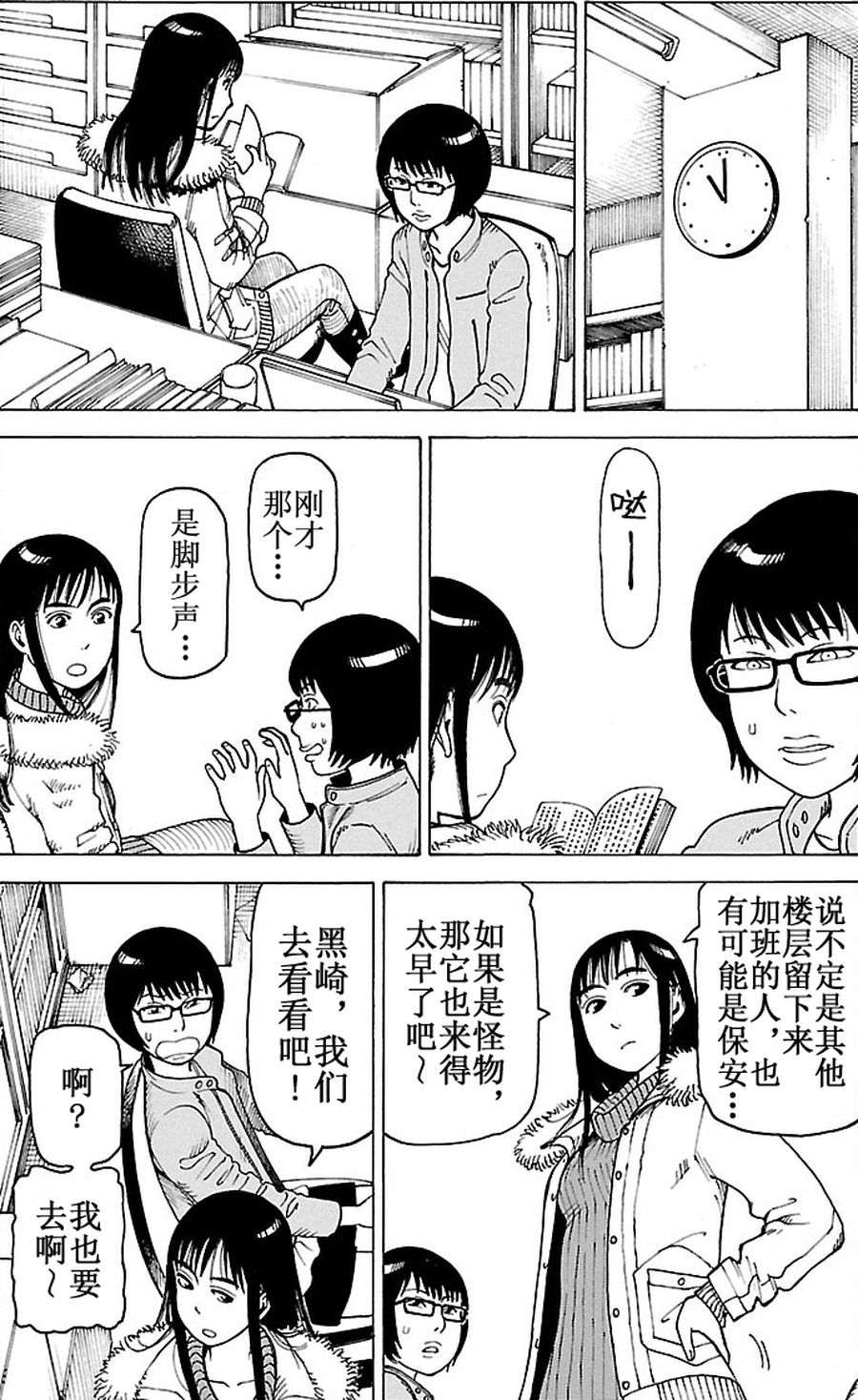 《女仆咖啡厅》女仆咖啡厅 第92集 第17页