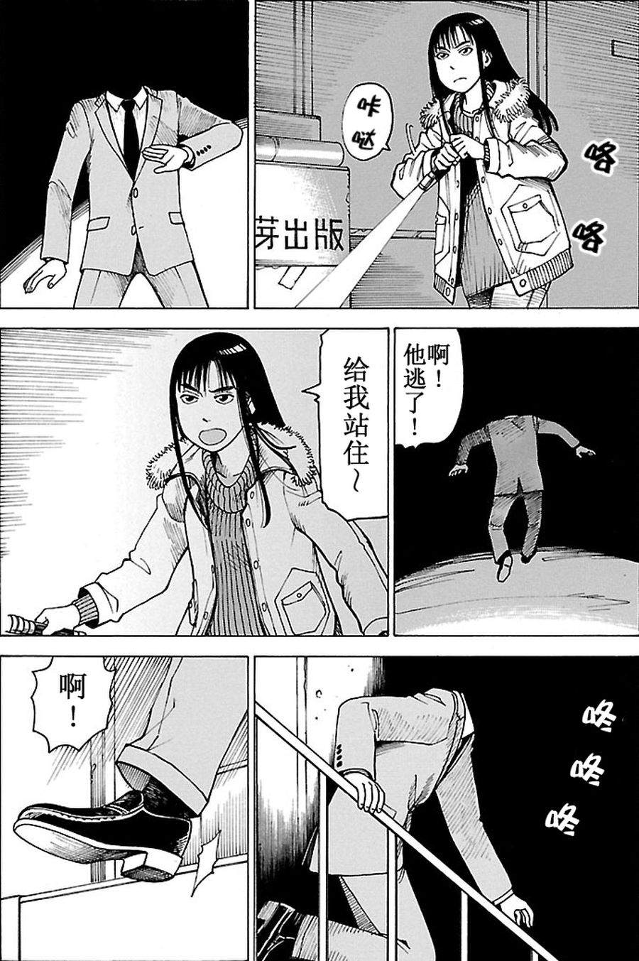 《女仆咖啡厅》女仆咖啡厅 第92集 第19页